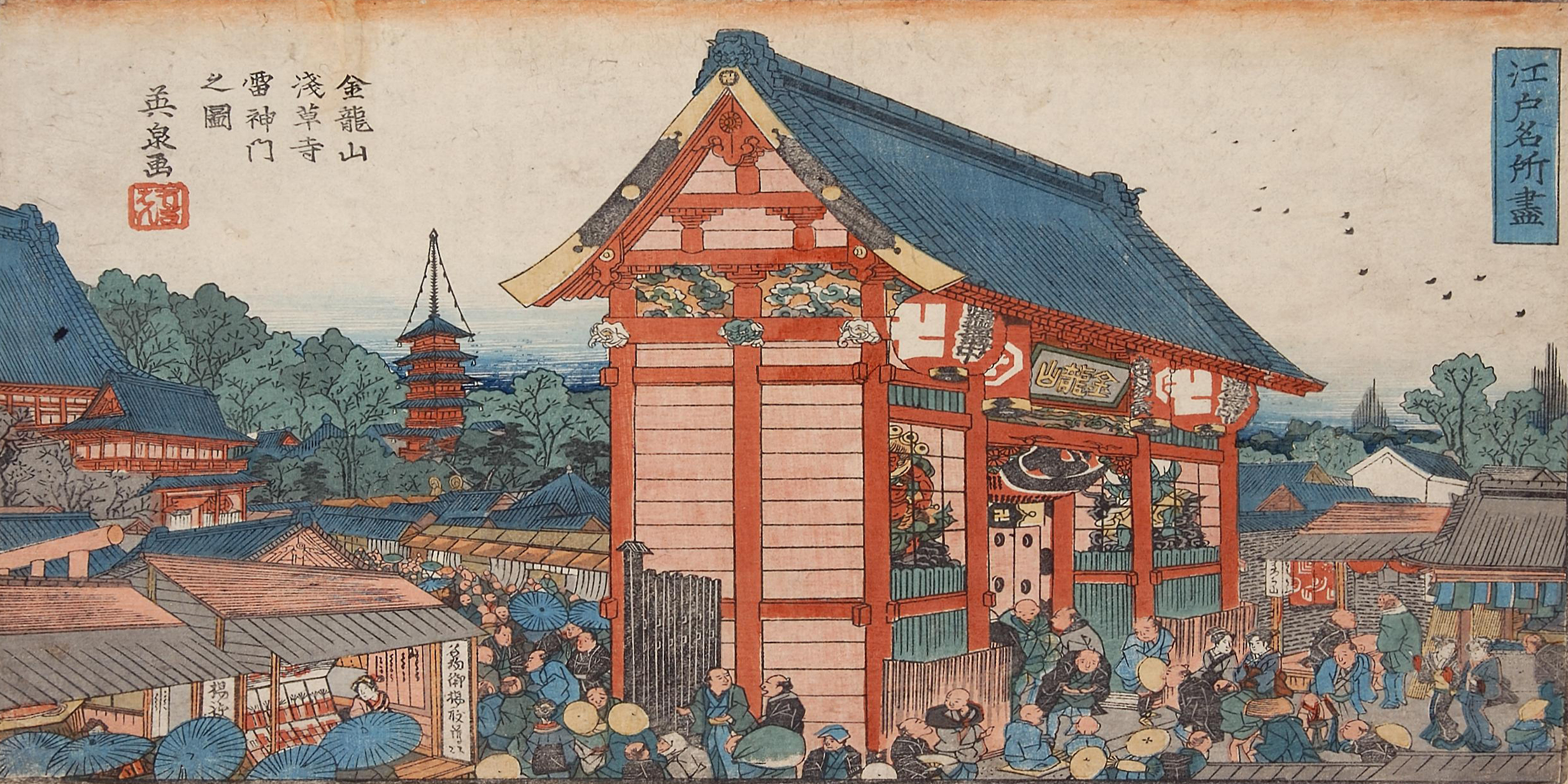 Sensō-ji (Kaminarimon)